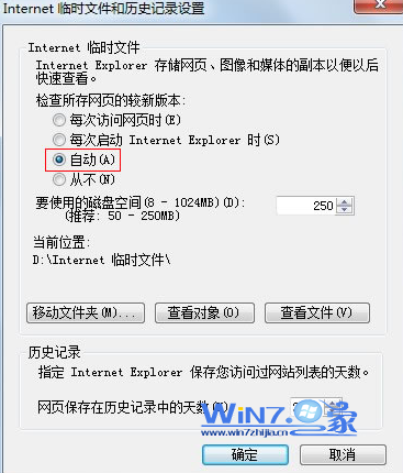 IE浏览器下载到99%就停止下载怎么办