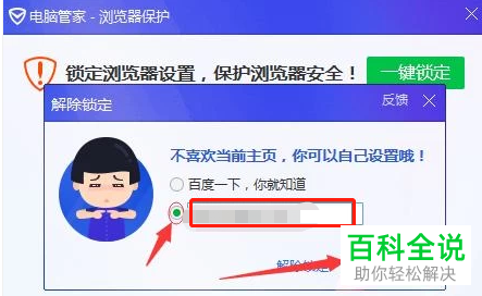 IE浏览器的首页被QQ导航锁定了如何解决