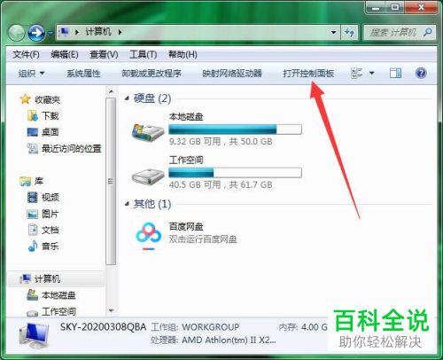 IE浏览器出现故障怎么重置Internet设置