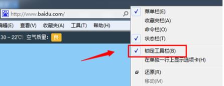 IE浏览器上面的工具栏都不见了 怎么办