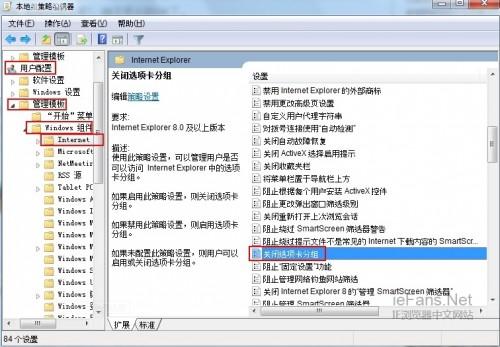 IE浏览器打开链接总是在新窗口中打开