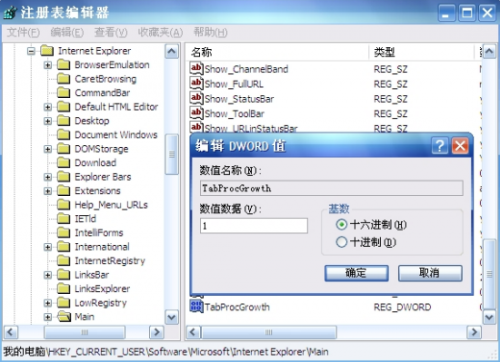 IE浏览器的IEXPLORE.EXE进程数量如何控制?