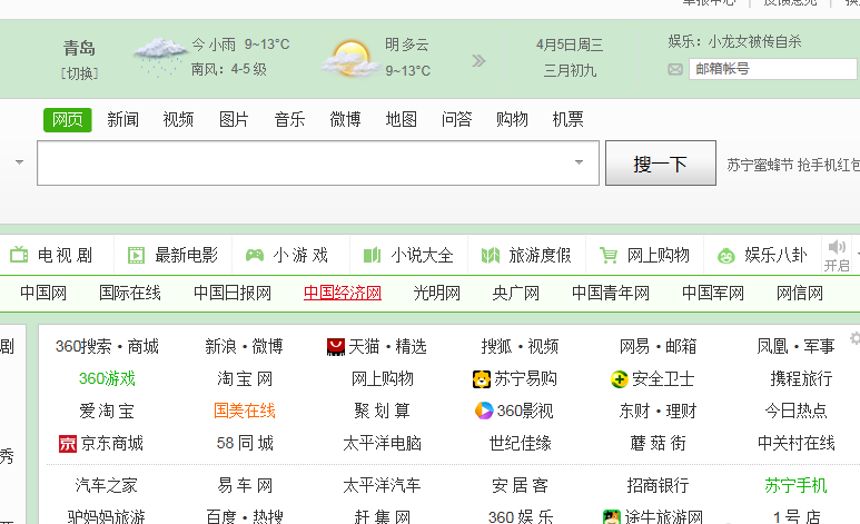 ie浏览器护眼保护色怎么关闭?
