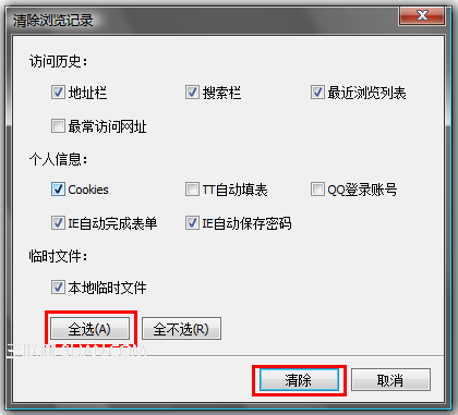 IE浏览器怎么清理缓存