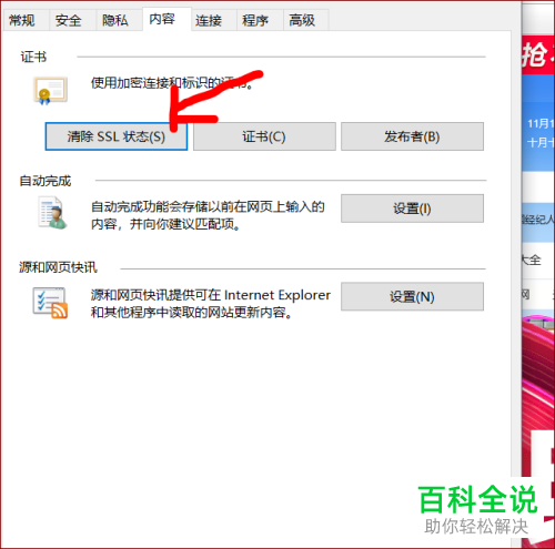 IE浏览器弹出Runtime Error的错误提示怎么办
