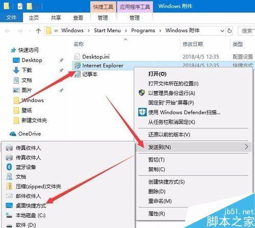 IE浏览器怎么默认进入隐私模式？IE默认进入隐私模式教程