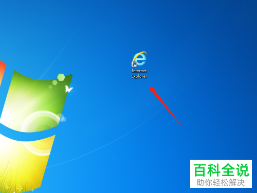 IE浏览器弹出窗口提示网页打不开如何解决