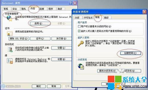 IE浏览器怎么设置密码