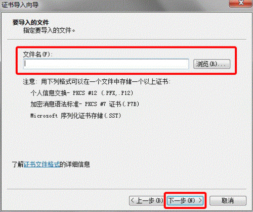 IE浏览器怎么导入数字证书 IE数字证书导入方法图文详解