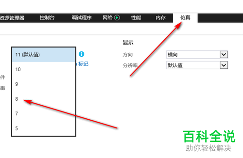IE浏览器如何将网站添加到兼容性视图或调整文档模式兼容旧版本