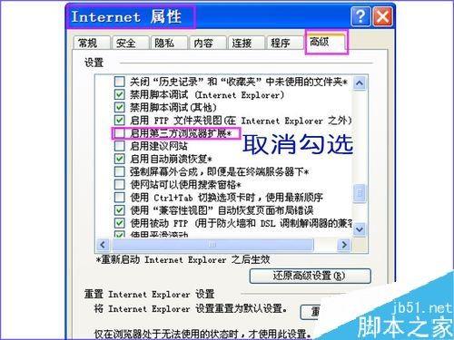 IE浏览器一打开网页就闪屏怎么办?