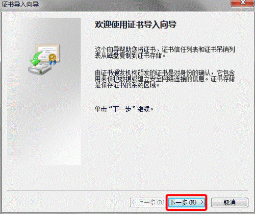 IE浏览器怎么导入数字证书 IE数字证书导入方法图文详解