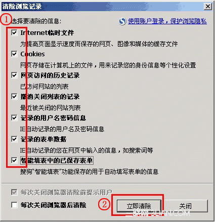 IE浏览器怎么清理缓存