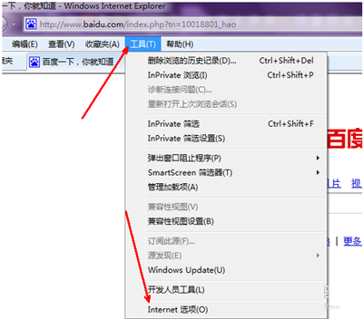 IE浏览器手动修复的方法