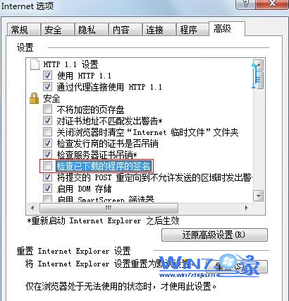IE浏览器下载到99%就停止下载怎么办