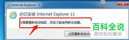 IE浏览器版本过低出现震动故障怎么办