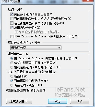 IE浏览器打开链接总是在新窗口中打开怎么办?