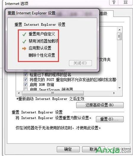 IE浏览器修复工具如何使用