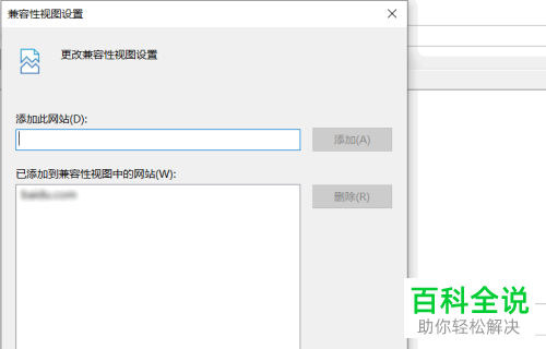 IE浏览器如何将网站添加到兼容性视图或调整文档模式兼容旧版本