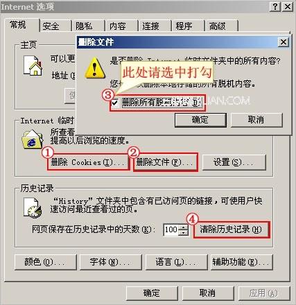 IE浏览器怎么清理缓存