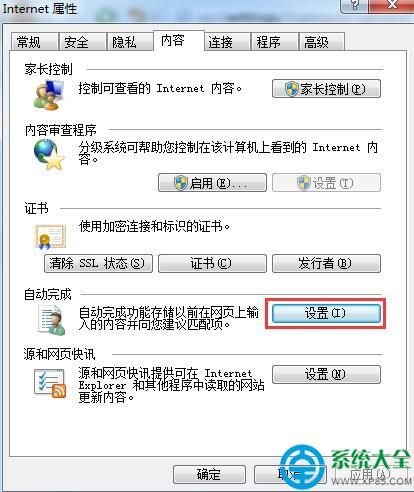 ie浏览器怎么默认保存帐号密码