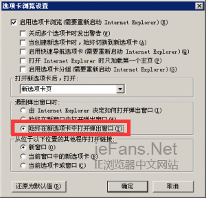 ie浏览器如何合并窗口