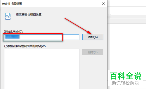 IE浏览器如何将网站添加到兼容性视图或调整文档模式兼容旧版本