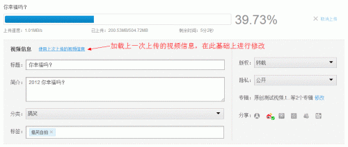 IE浏览器如何上传视频到优酷?优酷视频上传教程