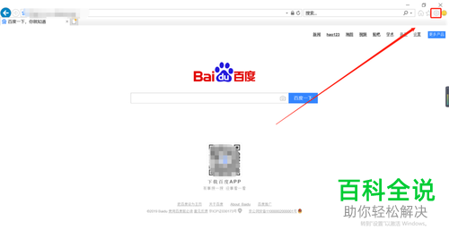 IE浏览器如何禁用Flash player插件