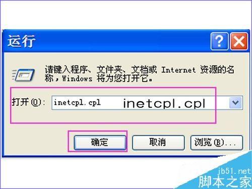 IE浏览器一打开网页就闪屏怎么办?