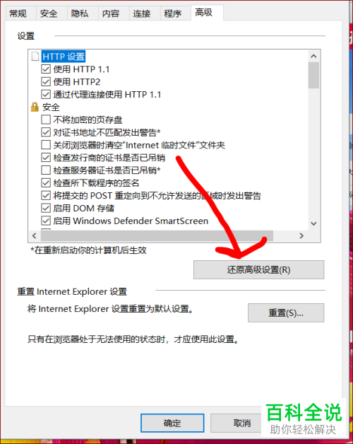 IE浏览器弹出Runtime Error的错误提示怎么办