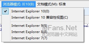 IE浏览器开发人员工具中实用的\