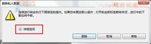 IE浏览器怎么清理缓存