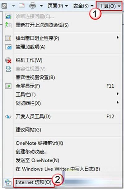 IE浏览器崩溃时关闭的网页怎么恢复