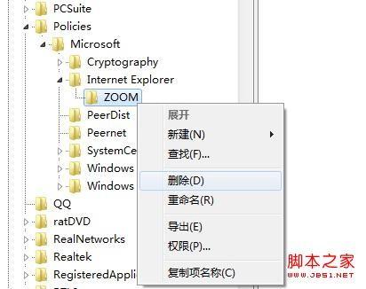 IE浏览器无法进行网页缩放比例调整(重置IE无效)解决方案