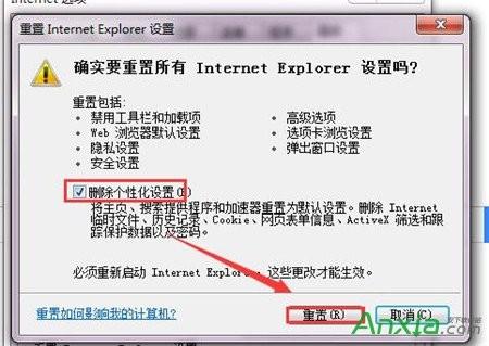 IE浏览器修复工具如何使用