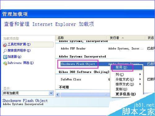 IE浏览器一打开网页就闪屏怎么办?