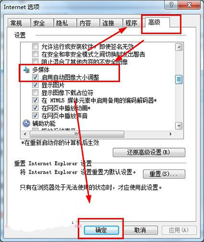 IE浏览器图像大小怎么自动调整?