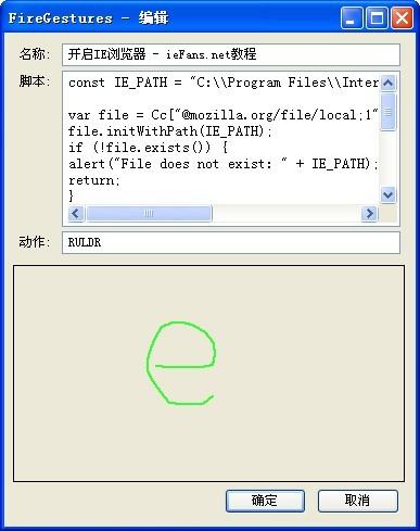 IE浏览器快速打开当前Firefox中的网页链接