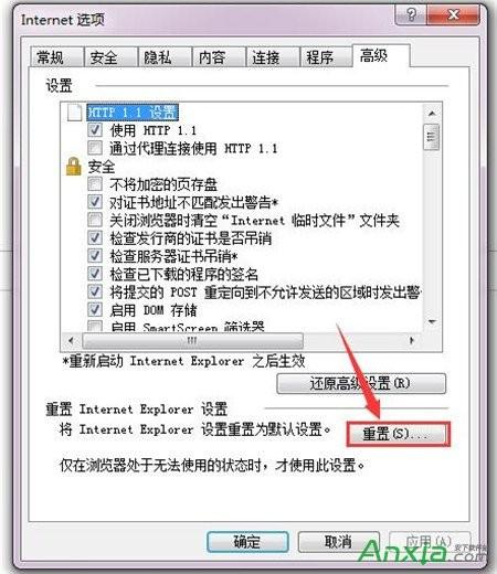 IE浏览器修复工具如何使用