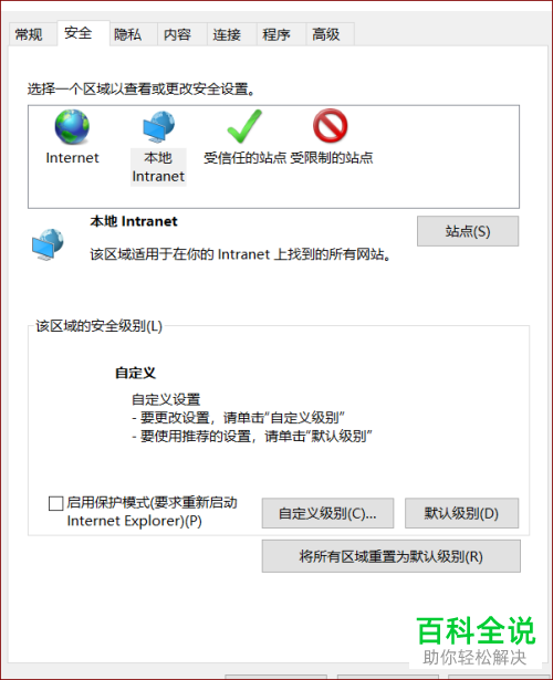IE浏览器弹出Runtime Error的错误提示怎么办