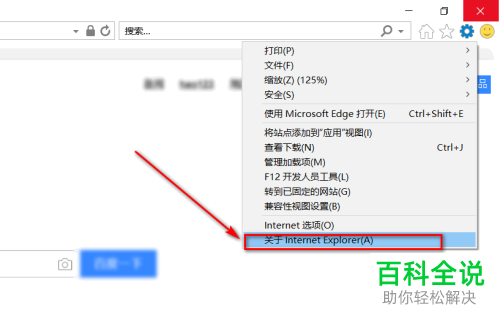 IE浏览器如何将网站添加到兼容性视图或调整文档模式兼容旧版本