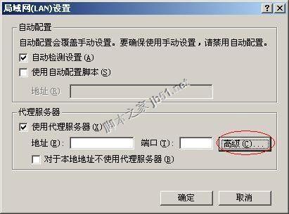 IE如何设置代理服务器 IE代理服务器设置上网的教程