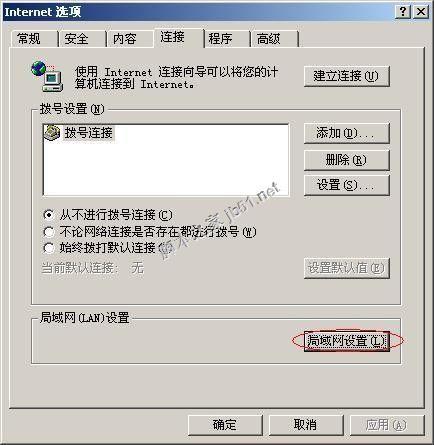 IE如何设置代理服务器 IE代理服务器设置上网的教程