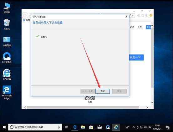 ie收藏夹如何备份(如何导出ie收藏夹)