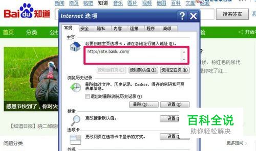 IE首页修改不了怎么办