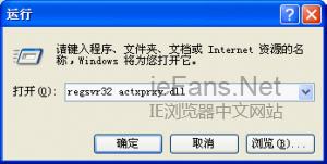 IE无法打开新窗口该如何解决