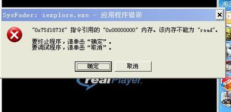 iexplore.exe是什么?