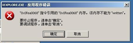 iexplore.exe是什么?