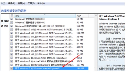 ie游览器怎么升级到11